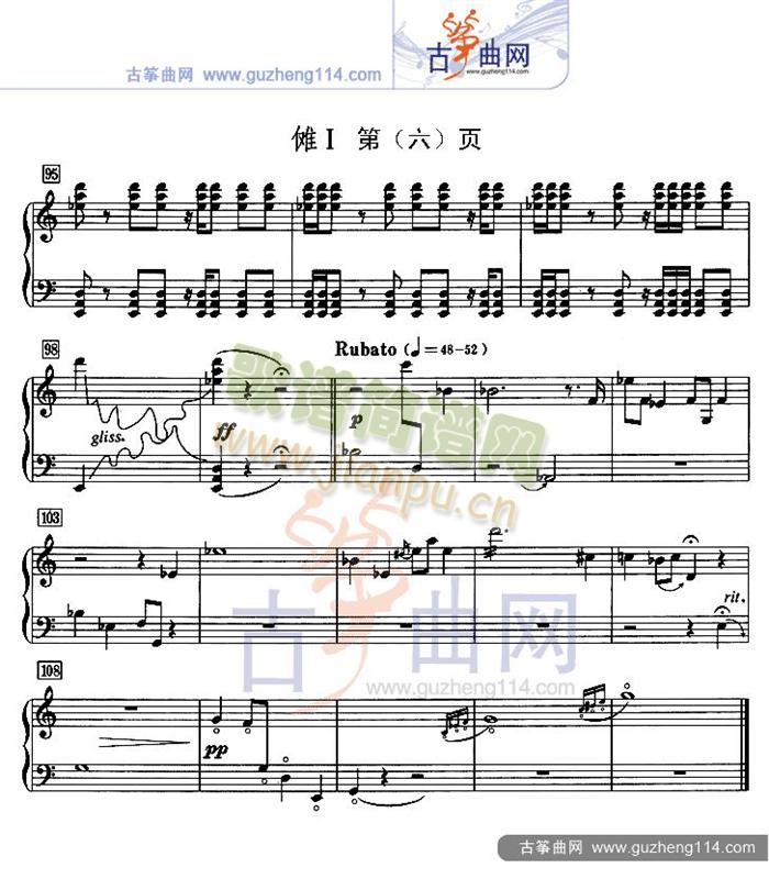 傩Ⅰ（五线谱）6