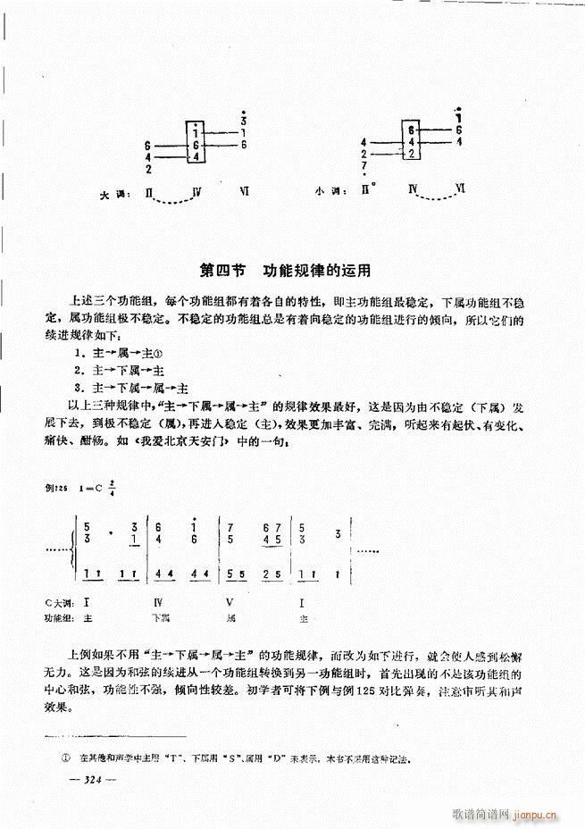 手风琴简易记谱法演奏教程301-36024