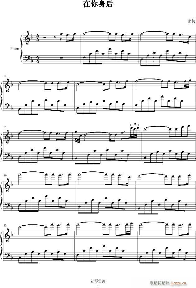 在你身后_Chopinist1