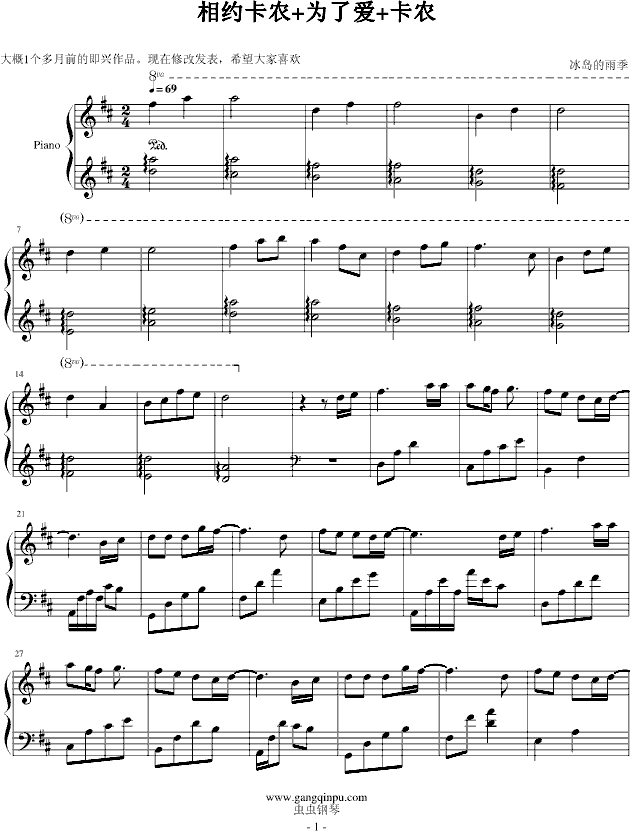 相约卡农+为了爱+卡农(冰岛的雨季)-钢琴谱(钢琴曲)-世界名曲1