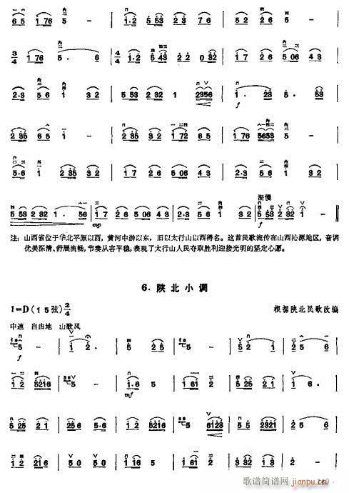 少年儿童二胡教程143-1637