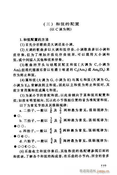 怎样识吉他六线谱101-12019