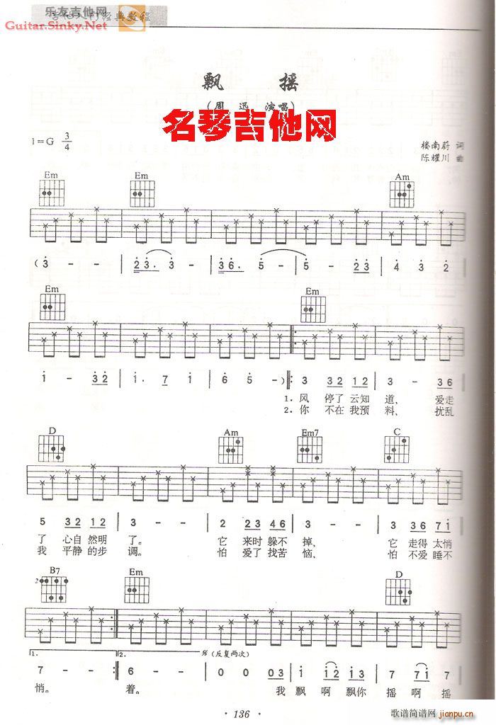 周迅的飘摇 自弹自唱版 由78659177提供_周迅1