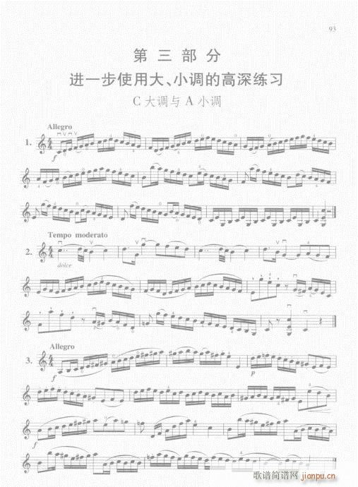 霍曼小提琴基础教程81-10013