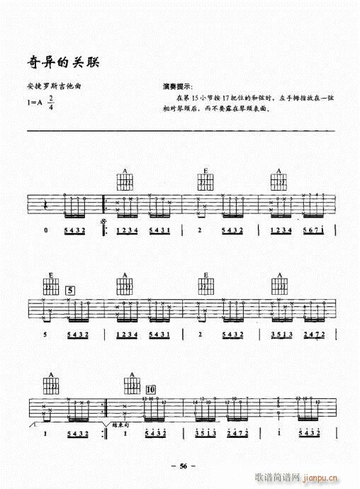 民谣吉他一点通41-6016