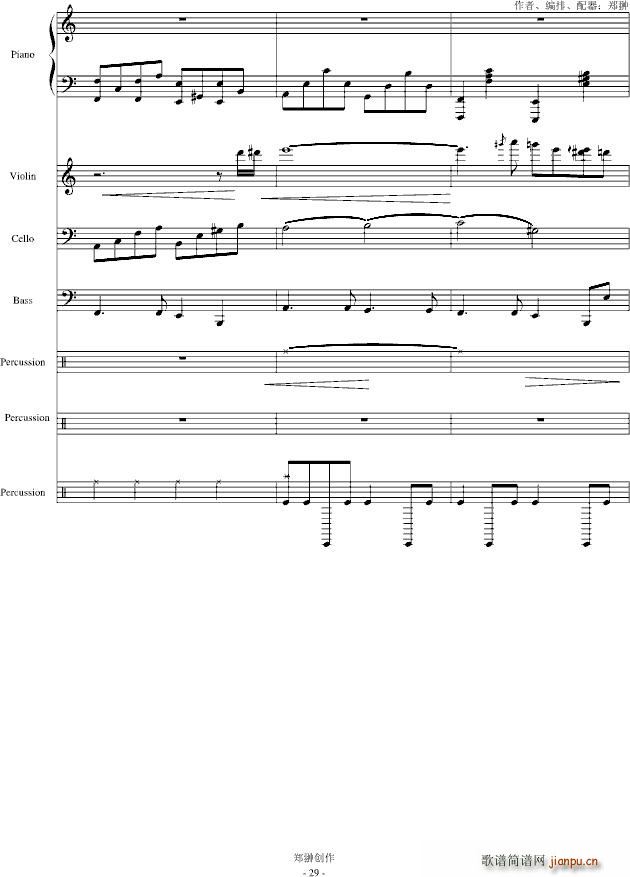 梦里的爱人修正版_郑��29