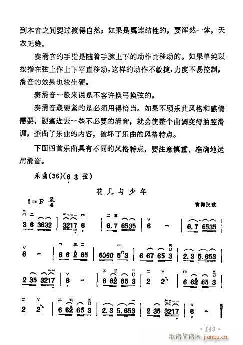 学二胡141-1609