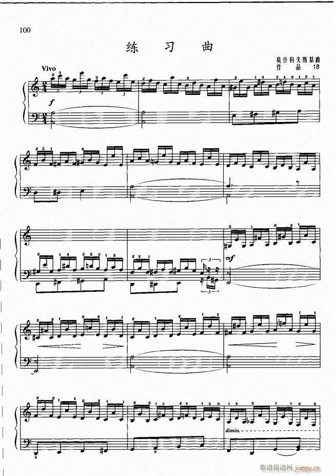 钢琴基础教程 四 （修订版）61-12020