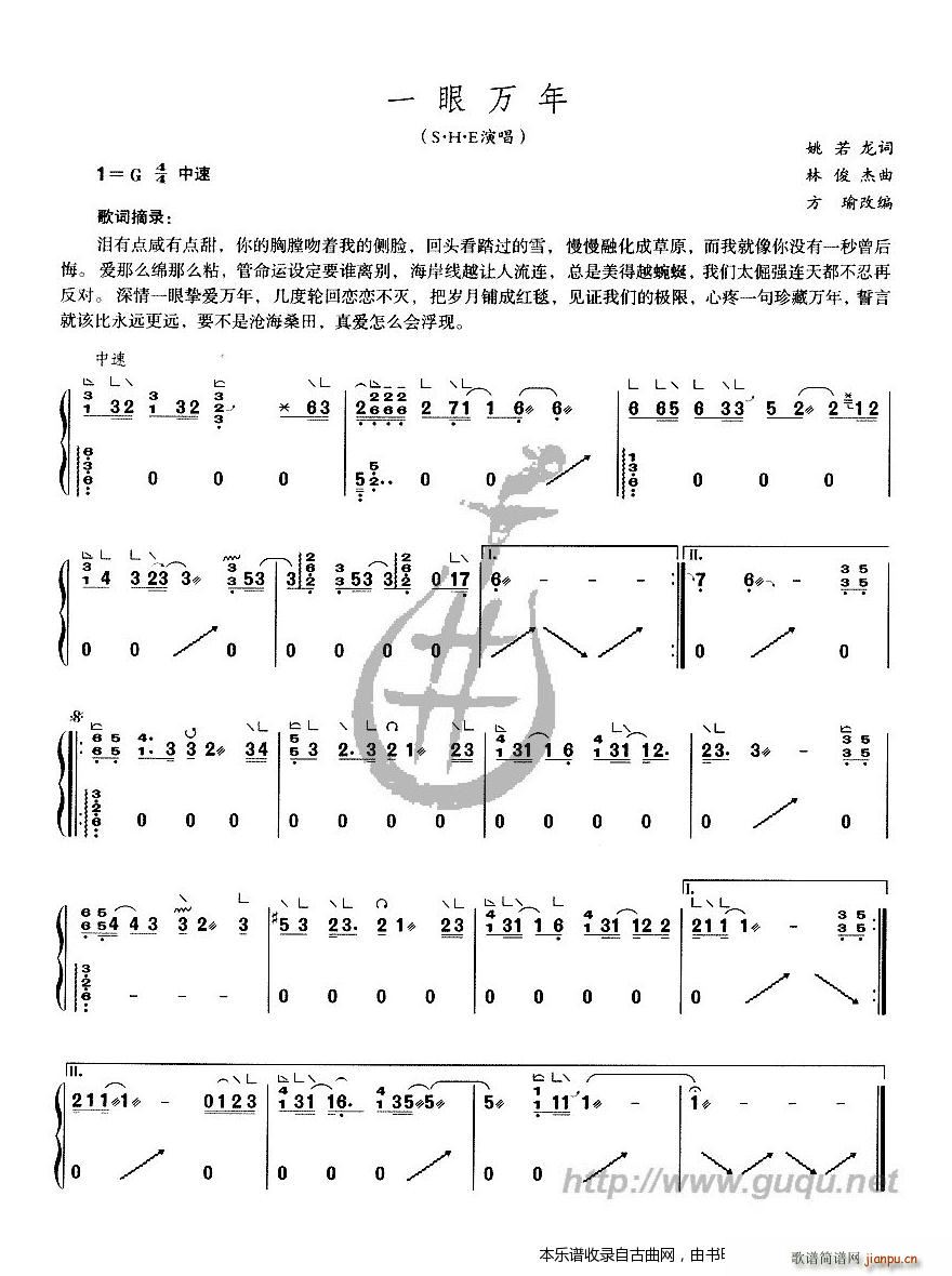 一眼万年1