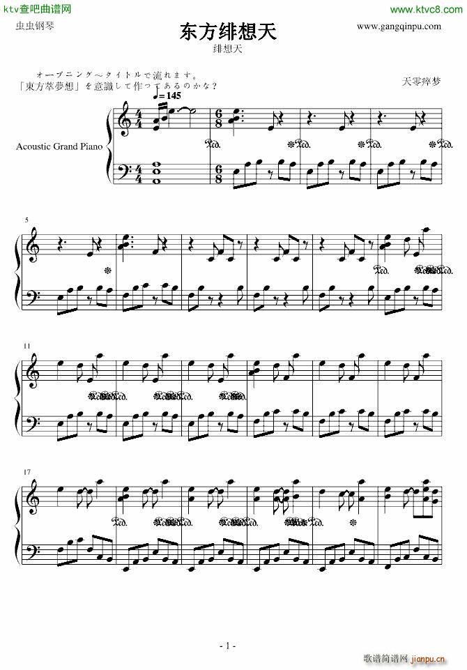 东方绯想天 绯想天_东方project1