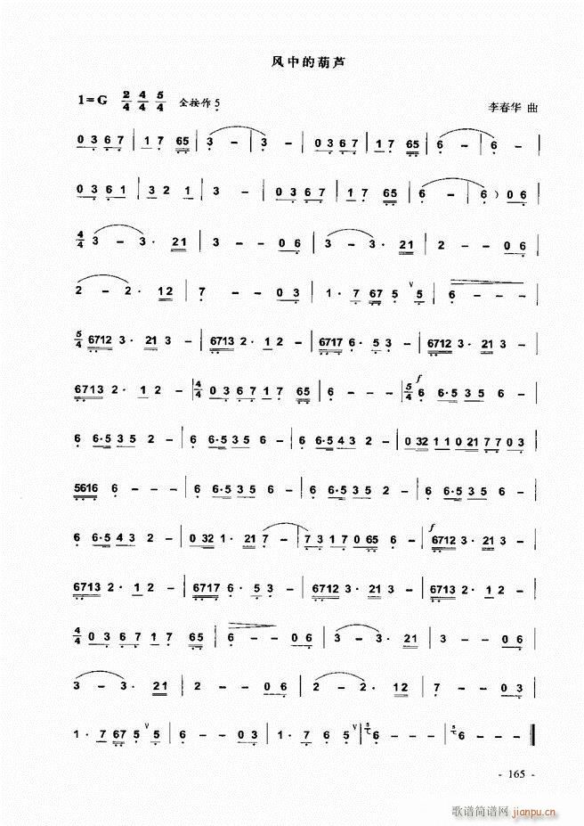 葫芦丝、巴乌实用教程121-18045