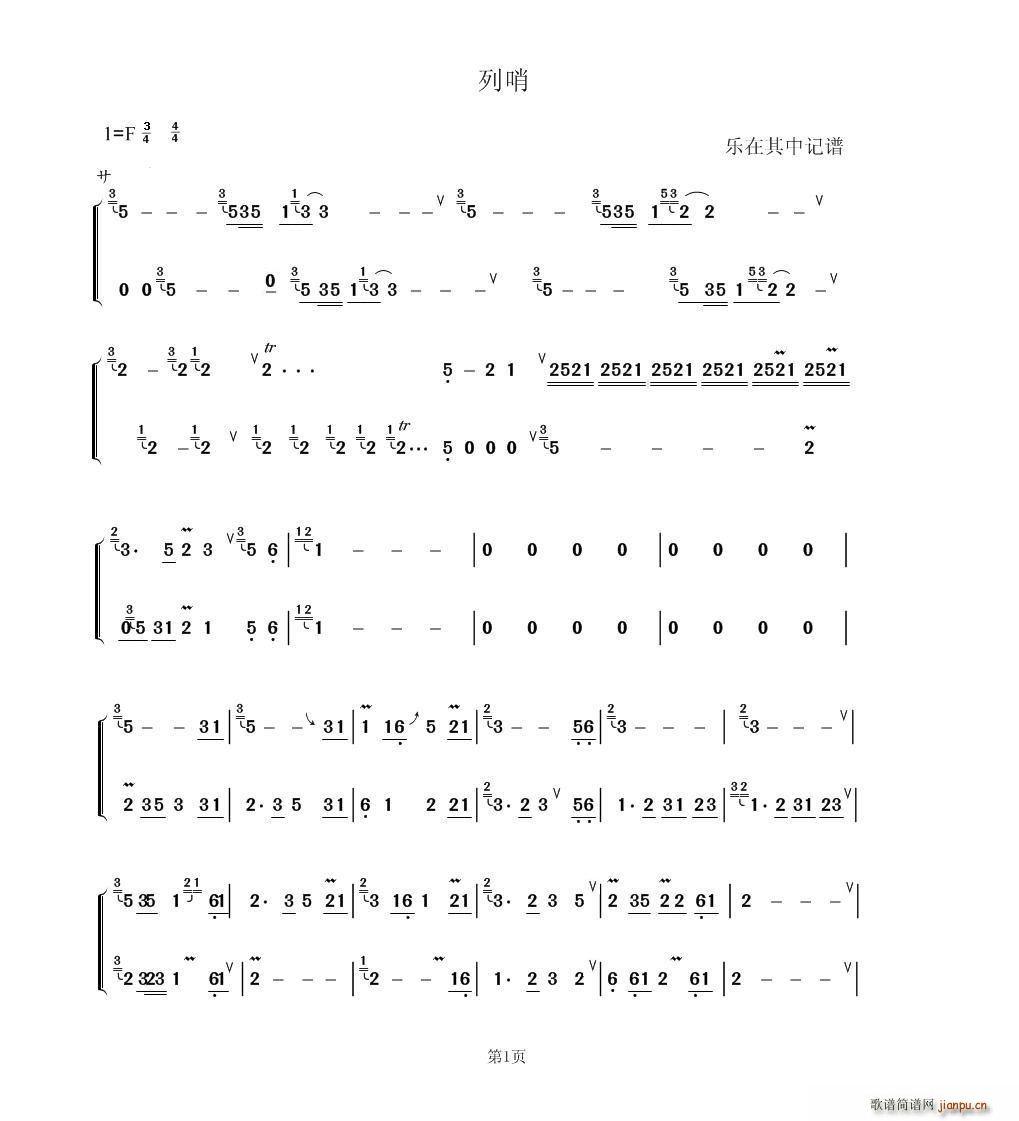 列哨_月之寒星1