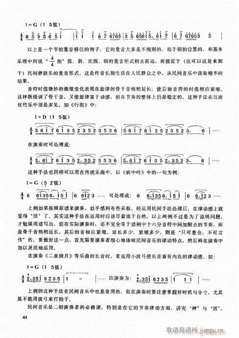 二胡高级教程41-604