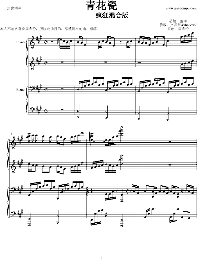 青花瓷（疯狂混合版）-钢琴谱(钢琴曲)-周杰伦1
