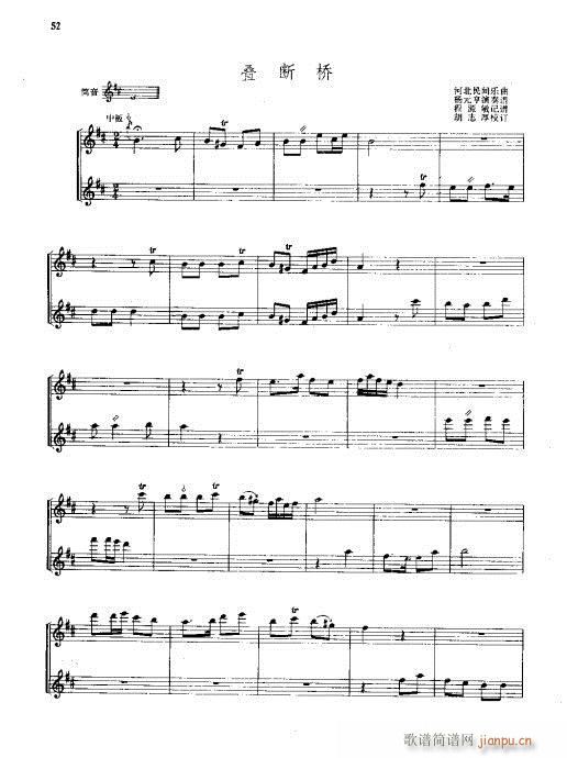 管子 叠断桥7