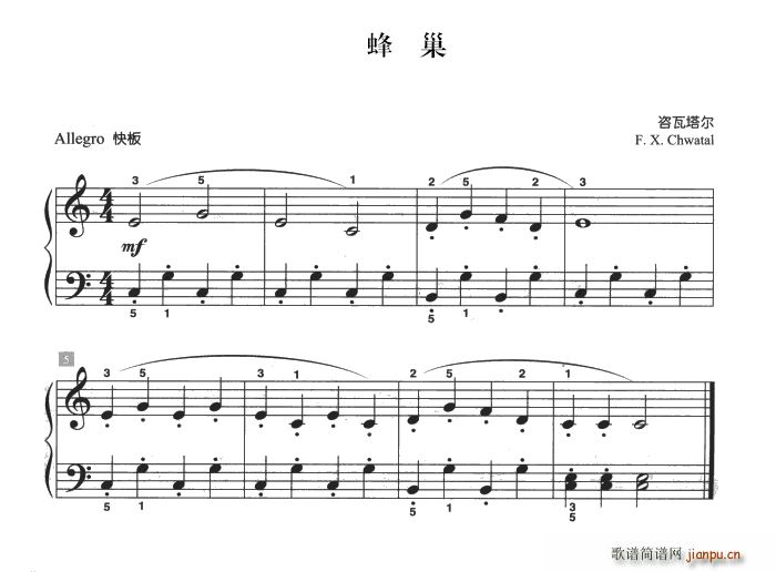 蜂巢(儿童古典钢琴小品)1