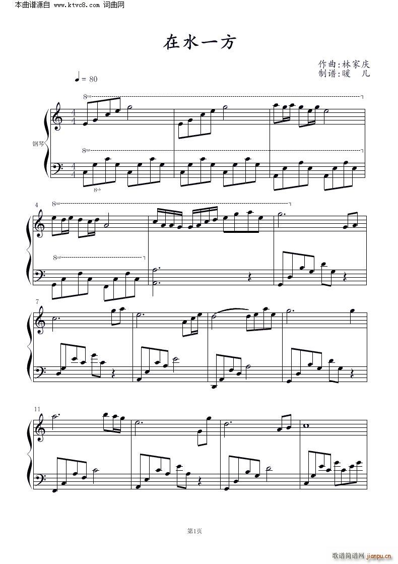 在水一方( 钢琴曲 )1