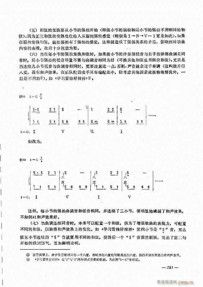 手风琴简易记谱法演奏教程241-30041