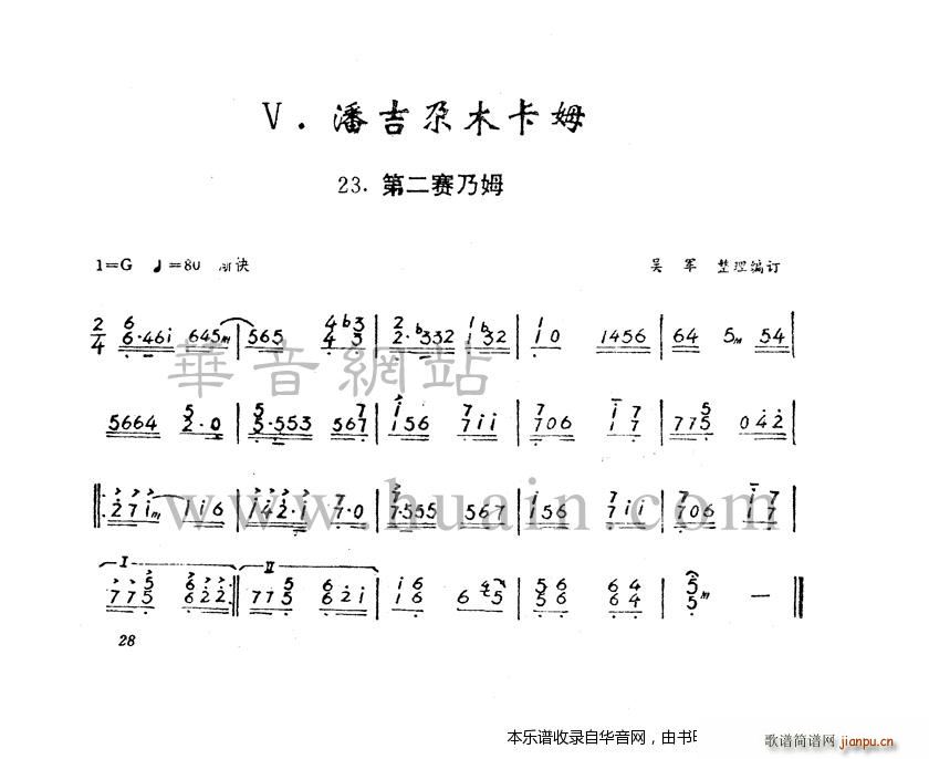 第二赛乃姆1