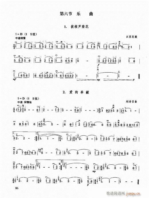 二胡必修教程81-1006