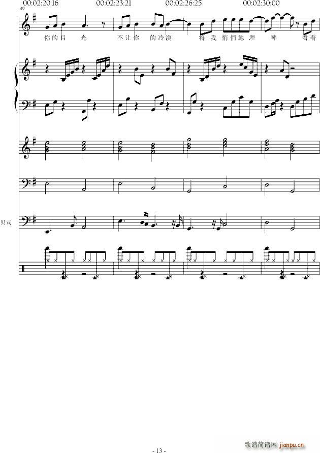 秋天 一个人去流浪_温柔月亮13