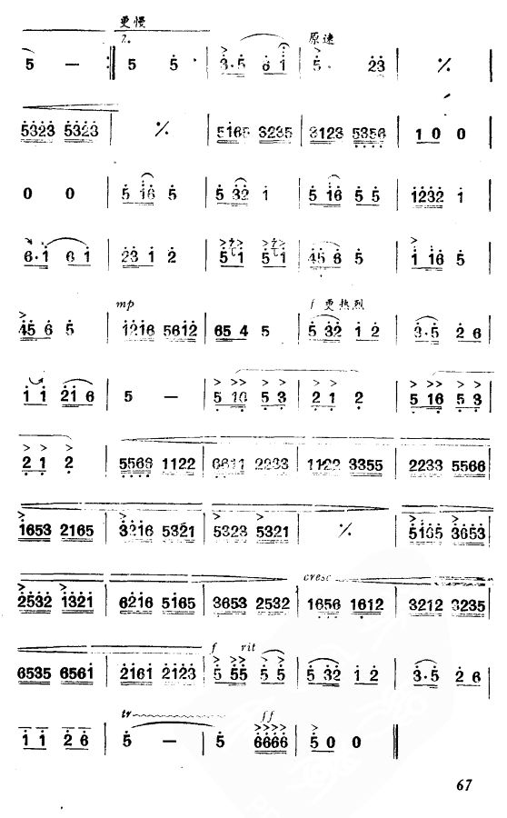 淮北新歌31