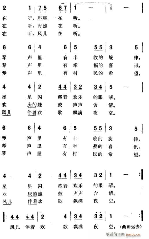 村寨的吉他声21