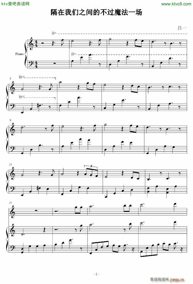 隔在我们之间的不过魔法一场_Elle在海边1