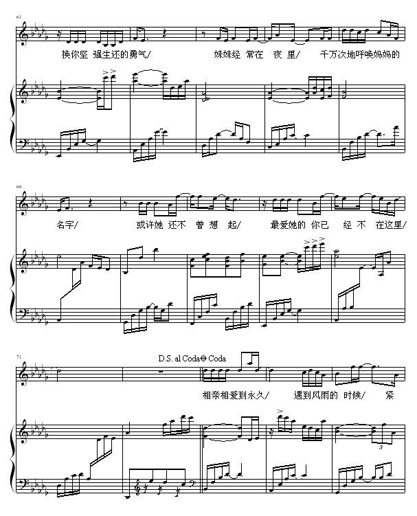 Dear U- 弹唱版-钢琴谱(钢琴曲)-张敬轩5