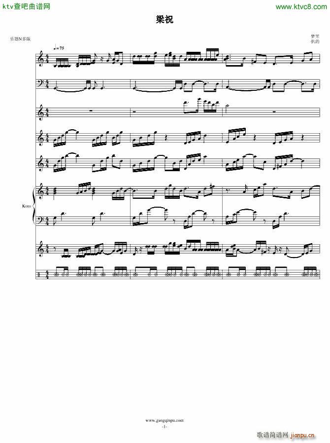 梁祝 乐器N多版1