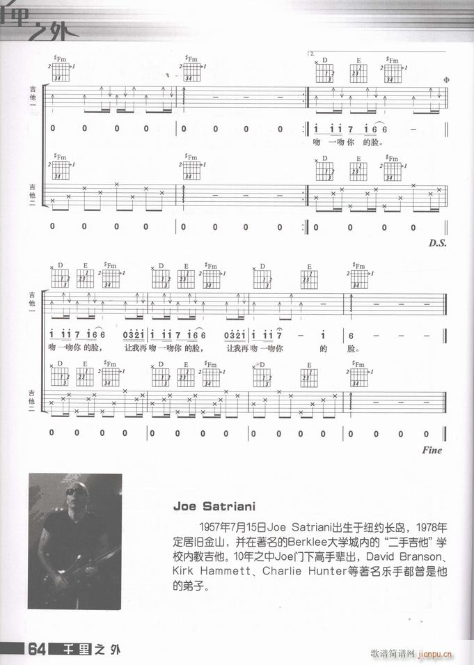 吉他 求佛4