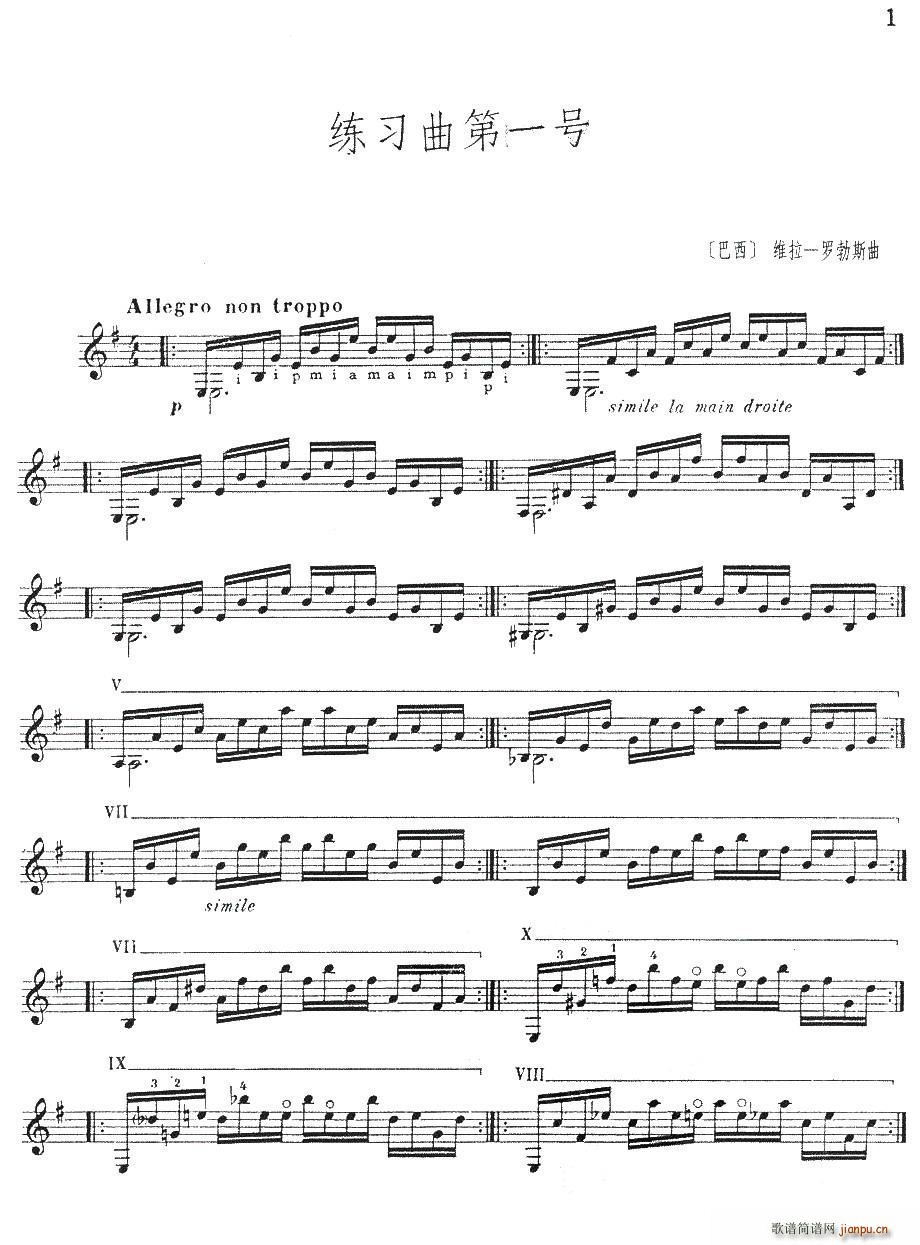 练习曲第一号1