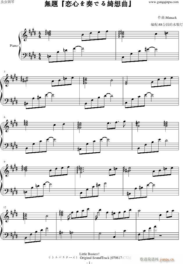 �o�}『恋心を奏でる�_想曲』_动漫影视1