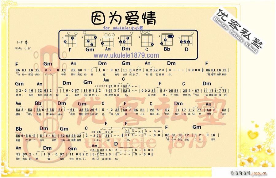 因为爱情 短小精干_王菲1