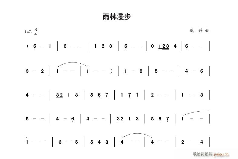 《雨林漫步》 葫芦丝_臧科1