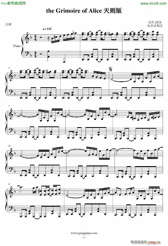 东方 the Grimoire of Alice 天则版_东方project1