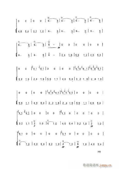 笛子基本教程101-105页3