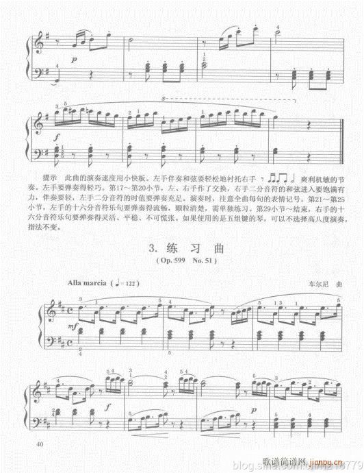 电子琴  （第二套  1-3级）21-4020