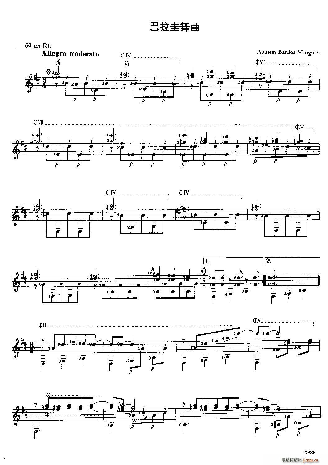 巴拉奎舞曲1