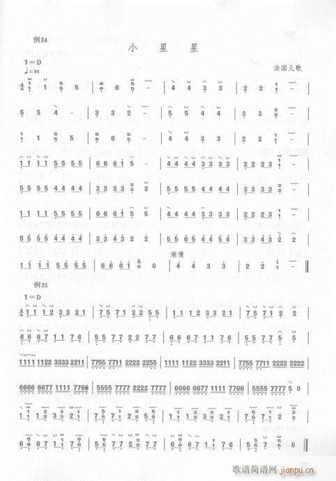 古筝入门教材  版16-35页12