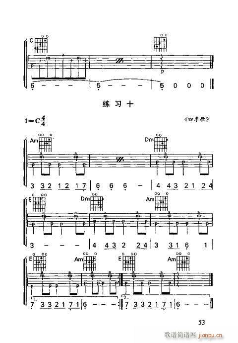 怎样识吉他六线谱41-6013