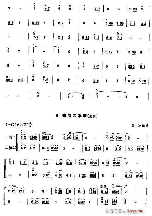 少年儿童二胡教程122-14212