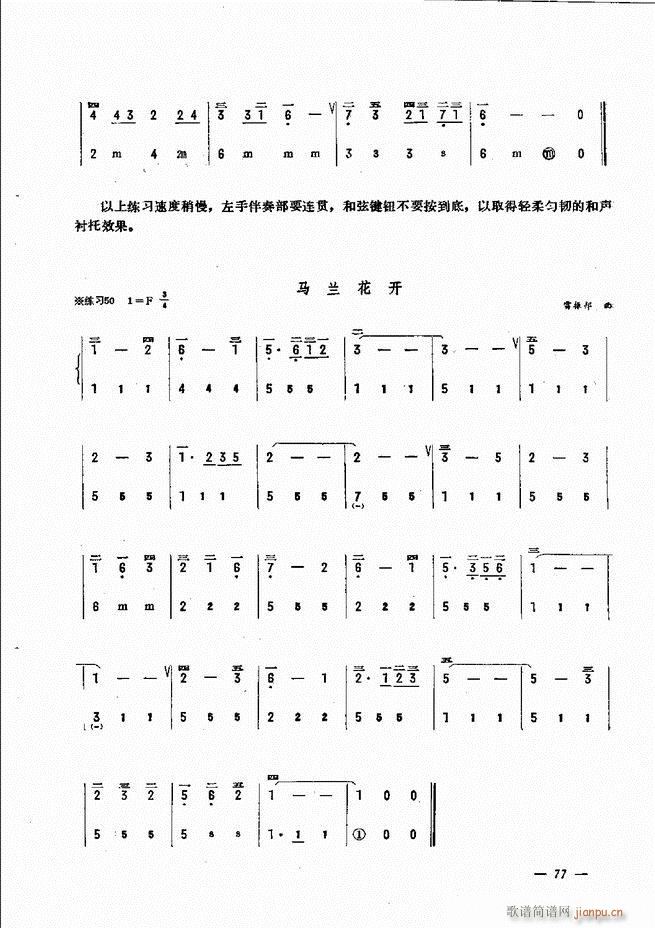 手风琴简易记谱法演奏教程 61-12017