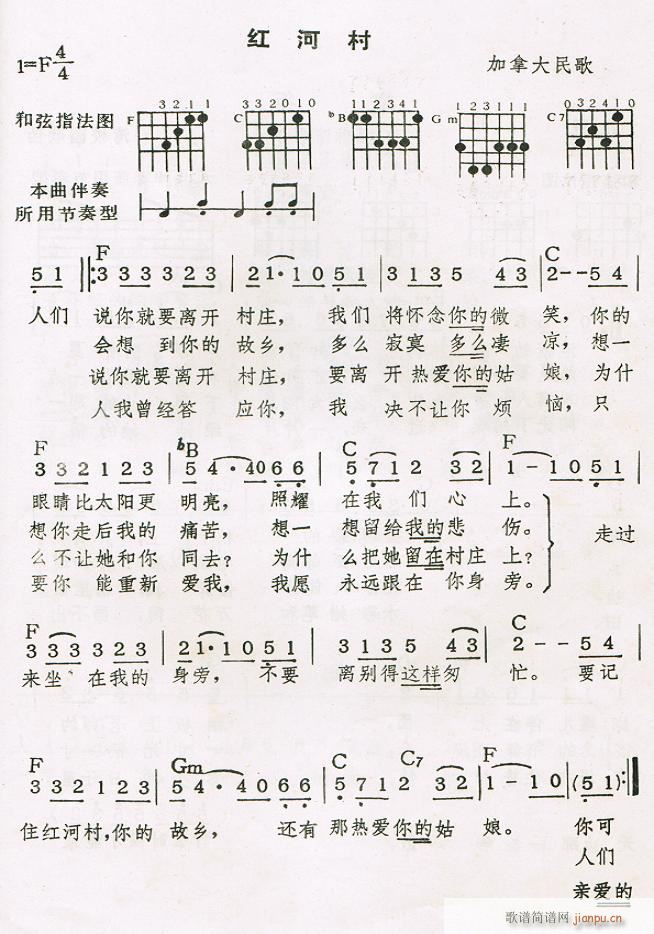 红河村（加拿大）1
