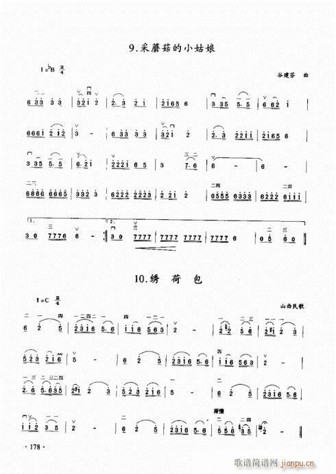 二胡初级教程161-18018
