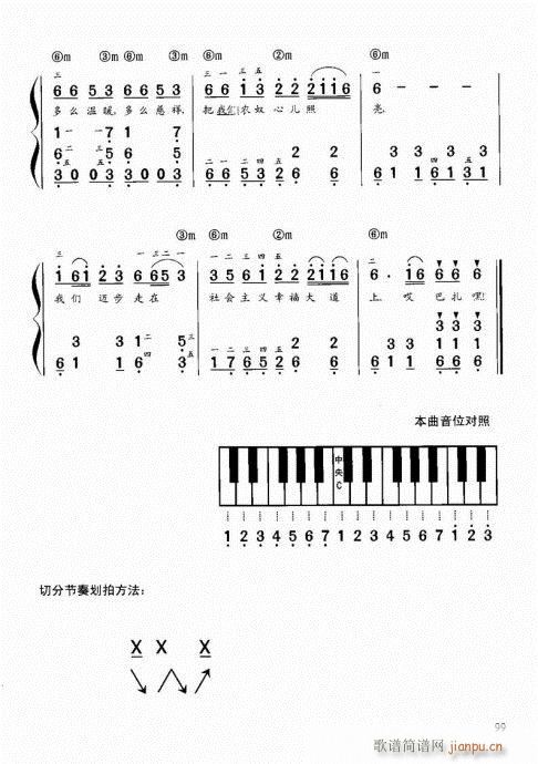 “老汤”钢琴教程81-10019