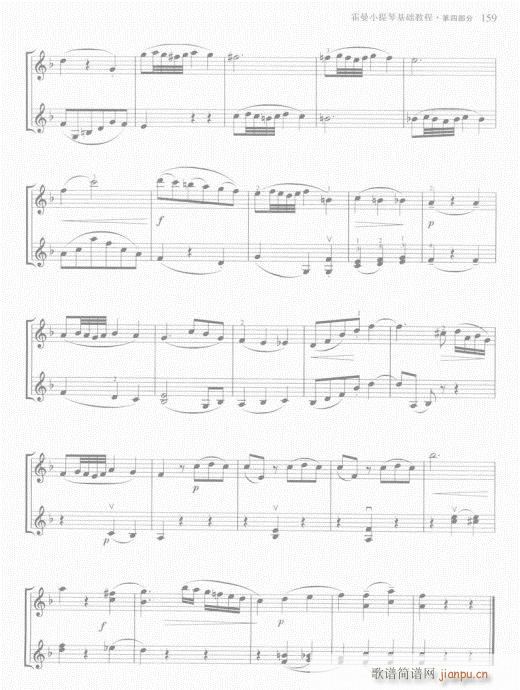 霍曼小提琴基础教程141-16019