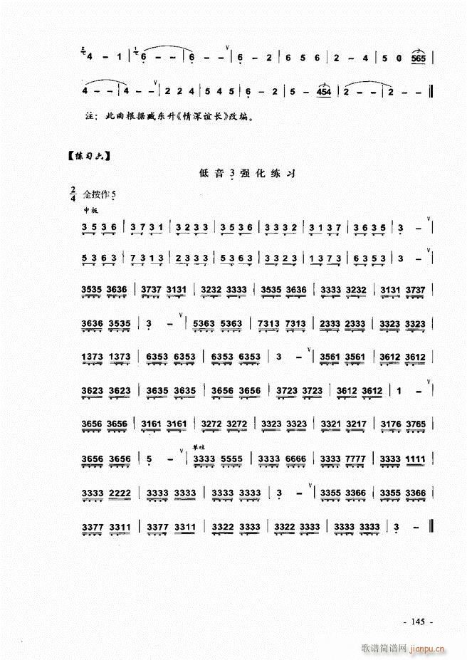 葫芦丝、巴乌实用教程121-18025