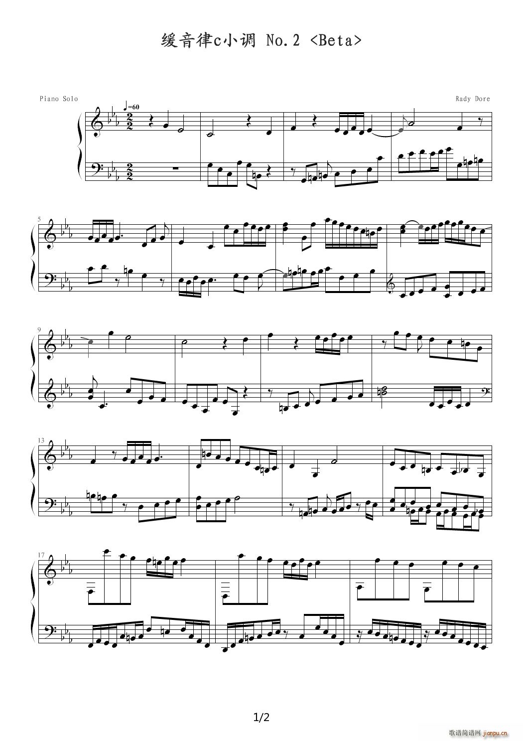 缓音律c小调 No 2 （初版） 降E调1