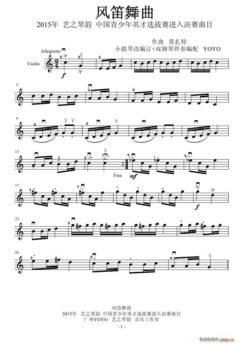 风笛舞曲1
